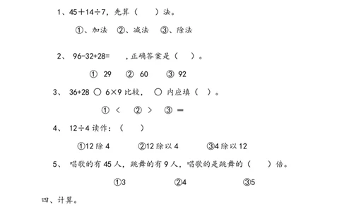 最新人教版小学二年级下册数学期中检测题(第十一份)_二年级上下册资料_二年级语数英上下册学习资料_3-7-4、小学二年级数学下册_人教版_4、期中测试卷