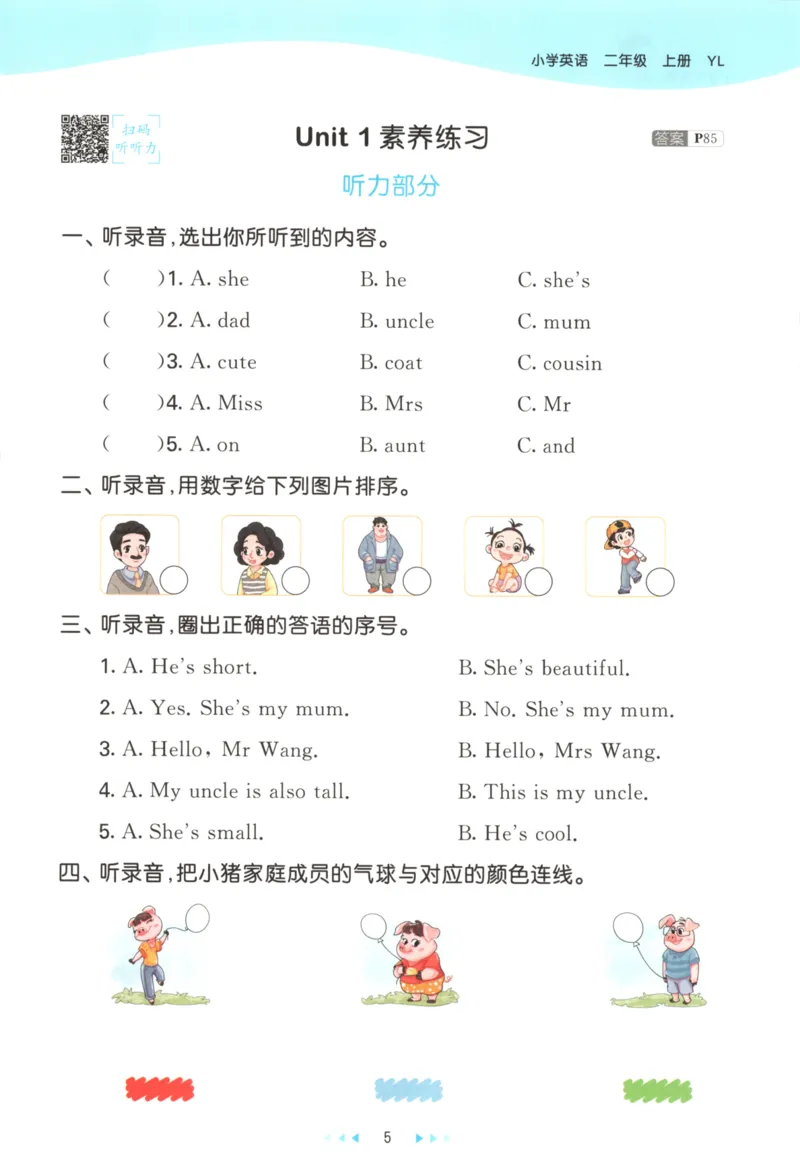 二年级英语上册译林版25秋《53天天练》_25秋小学语数英习题试卷_英语_译林版_1-6年级英语上册译林版25秋《53天天练》_二年级英语上册译林版25秋《53天天练》