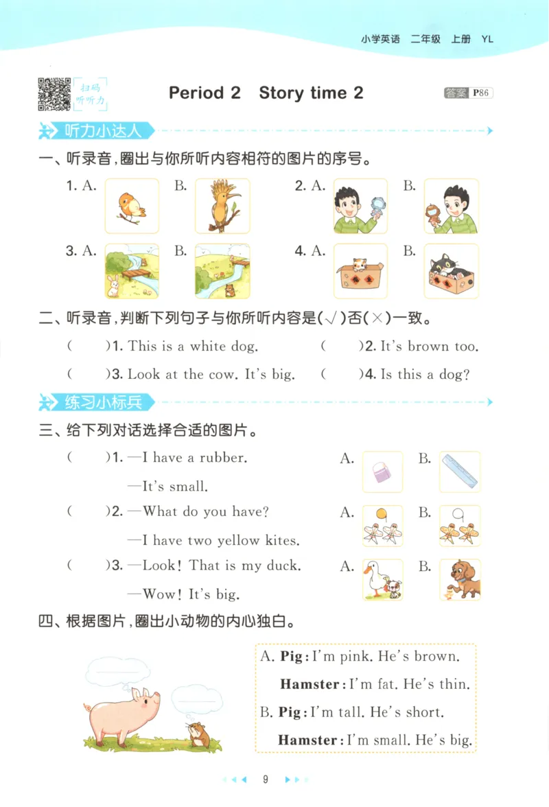二年级英语上册译林版25秋《53天天练》_25秋小学语数英习题试卷_英语_译林版_1-6年级英语上册译林版25秋《53天天练》_二年级英语上册译林版25秋《53天天练》