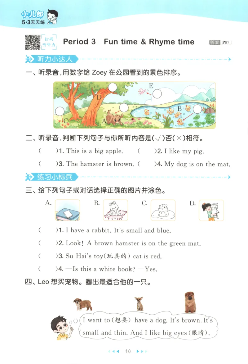 二年级英语上册译林版25秋《53天天练》_25秋小学语数英习题试卷_英语_译林版_1-6年级英语上册译林版25秋《53天天练》_二年级英语上册译林版25秋《53天天练》