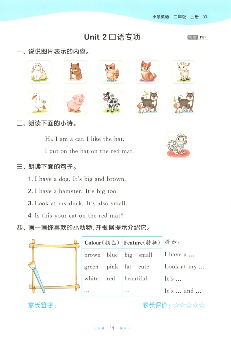 二年级英语上册译林版25秋《53天天练》_25秋小学语数英习题试卷_英语_译林版_1-6年级英语上册译林版25秋《53天天练》_二年级英语上册译林版25秋《53天天练》