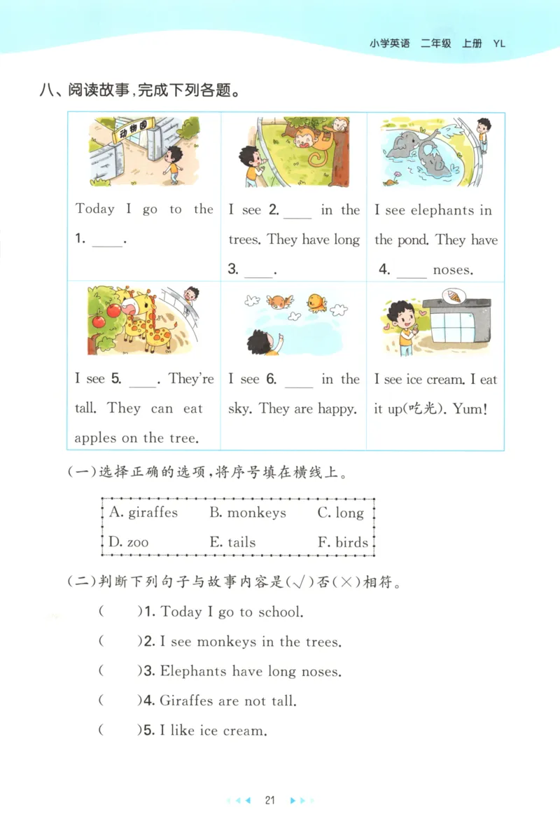 二年级英语上册译林版25秋《53天天练》_25秋小学语数英习题试卷_英语_译林版_1-6年级英语上册译林版25秋《53天天练》_二年级英语上册译林版25秋《53天天练》