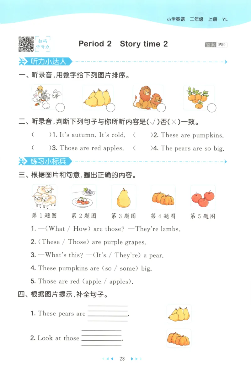 二年级英语上册译林版25秋《53天天练》_25秋小学语数英习题试卷_英语_译林版_1-6年级英语上册译林版25秋《53天天练》_二年级英语上册译林版25秋《53天天练》