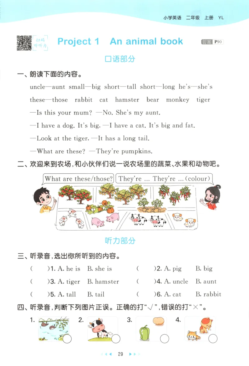 二年级英语上册译林版25秋《53天天练》_25秋小学语数英习题试卷_英语_译林版_1-6年级英语上册译林版25秋《53天天练》_二年级英语上册译林版25秋《53天天练》