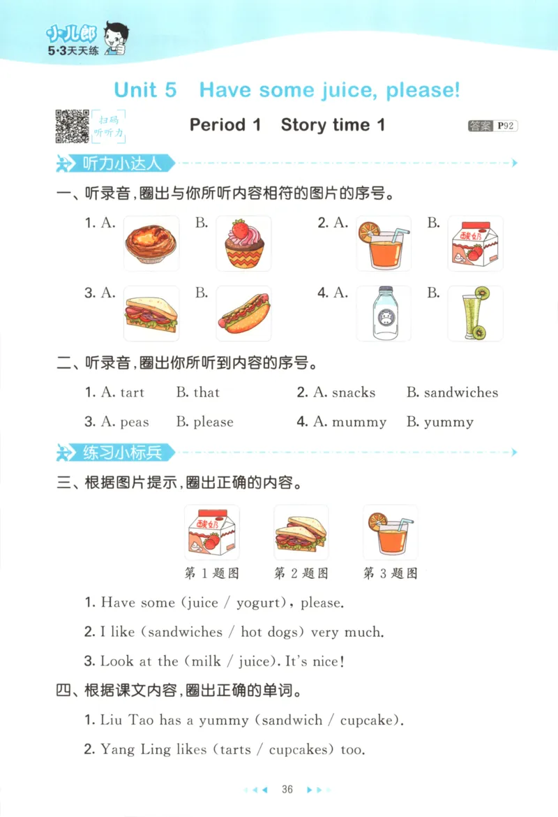 二年级英语上册译林版25秋《53天天练》_25秋小学语数英习题试卷_英语_译林版_1-6年级英语上册译林版25秋《53天天练》_二年级英语上册译林版25秋《53天天练》