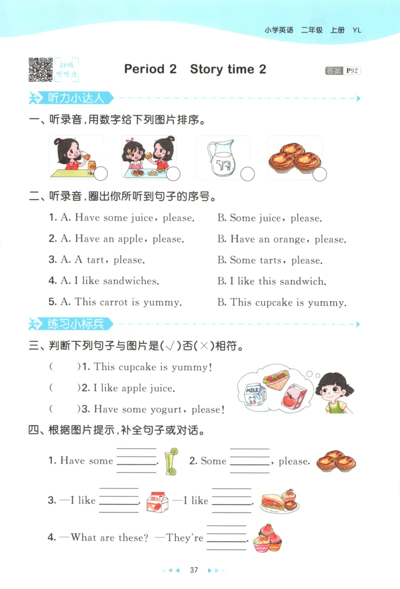 二年级英语上册译林版25秋《53天天练》_25秋小学语数英习题试卷_英语_译林版_1-6年级英语上册译林版25秋《53天天练》_二年级英语上册译林版25秋《53天天练》