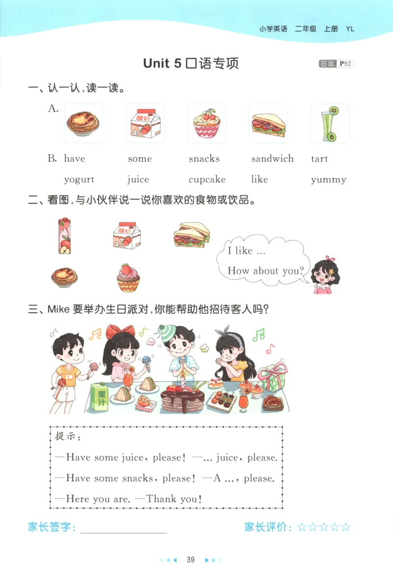 二年级英语上册译林版25秋《53天天练》_25秋小学语数英习题试卷_英语_译林版_1-6年级英语上册译林版25秋《53天天练》_二年级英语上册译林版25秋《53天天练》