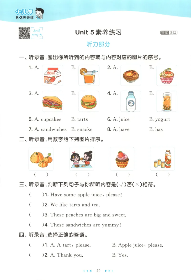 二年级英语上册译林版25秋《53天天练》_25秋小学语数英习题试卷_英语_译林版_1-6年级英语上册译林版25秋《53天天练》_二年级英语上册译林版25秋《53天天练》