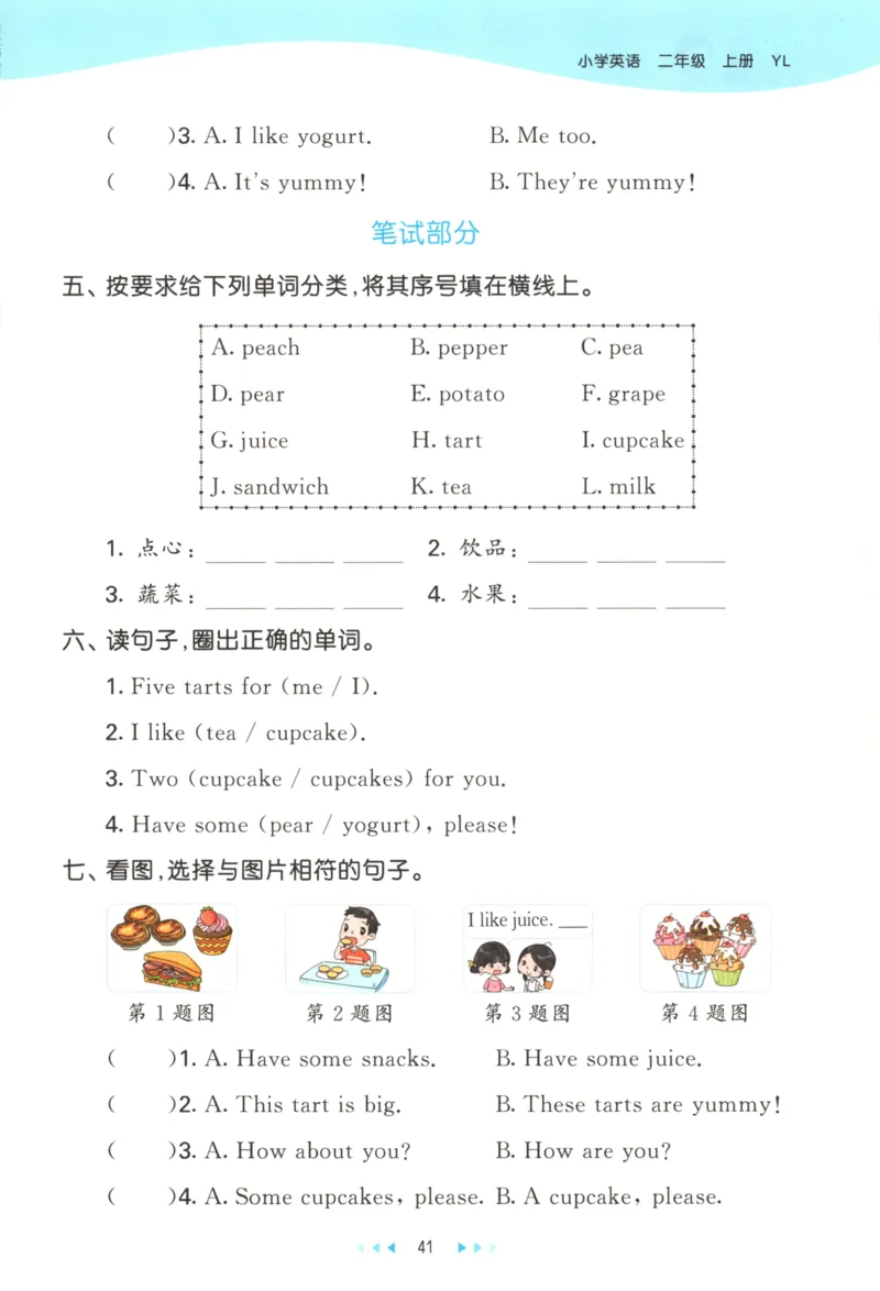 二年级英语上册译林版25秋《53天天练》_25秋小学语数英习题试卷_英语_译林版_1-6年级英语上册译林版25秋《53天天练》_二年级英语上册译林版25秋《53天天练》