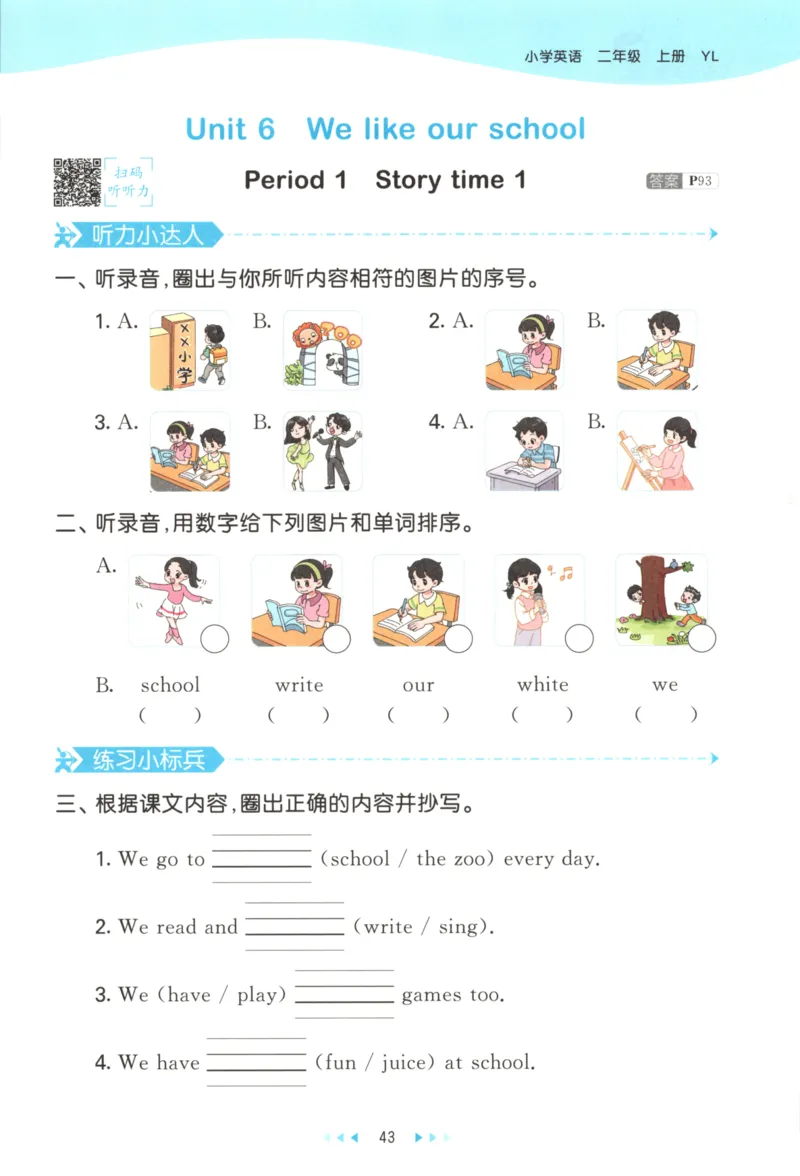 二年级英语上册译林版25秋《53天天练》_25秋小学语数英习题试卷_英语_译林版_1-6年级英语上册译林版25秋《53天天练》_二年级英语上册译林版25秋《53天天练》