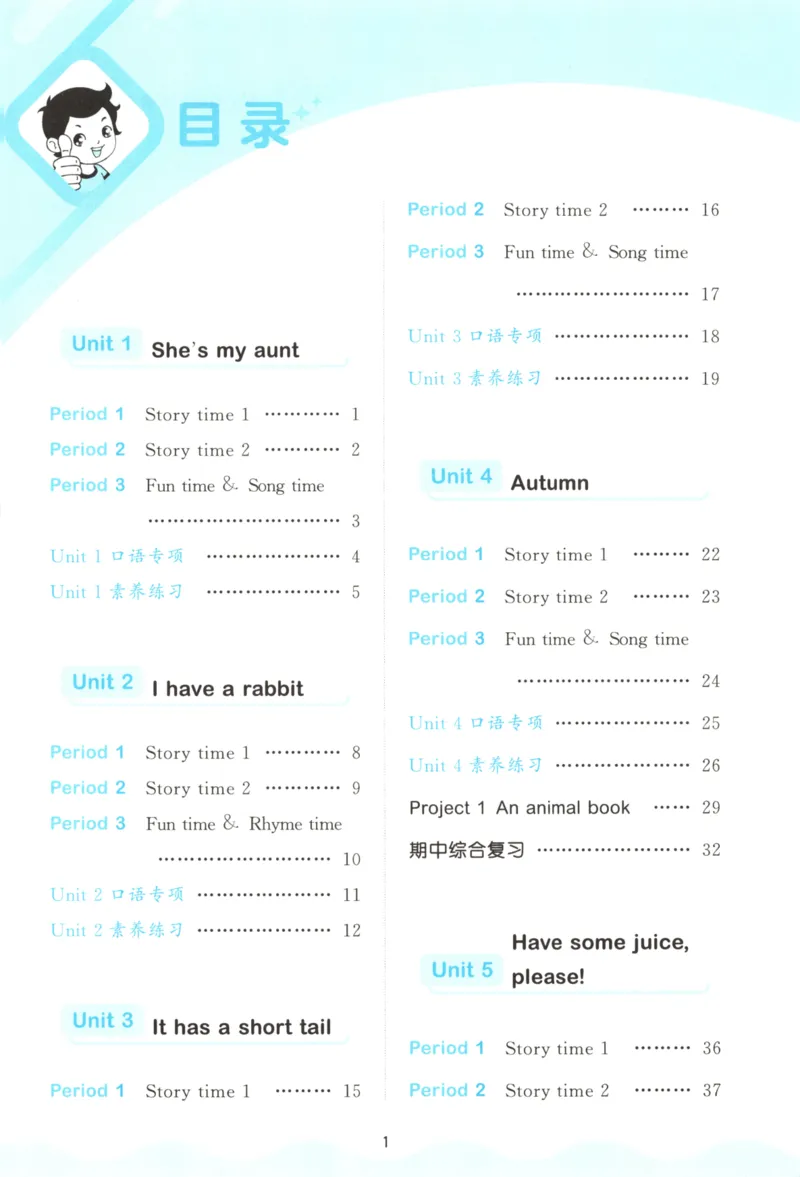 二年级英语上册译林版25秋《53天天练》_25秋小学语数英习题试卷_英语_译林版_1-6年级英语上册译林版25秋《53天天练》_二年级英语上册译林版25秋《53天天练》