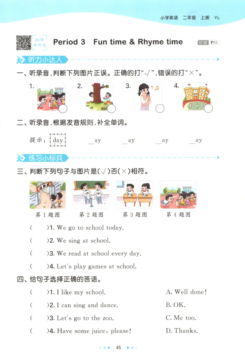 二年级英语上册译林版25秋《53天天练》_25秋小学语数英习题试卷_英语_译林版_1-6年级英语上册译林版25秋《53天天练》_二年级英语上册译林版25秋《53天天练》