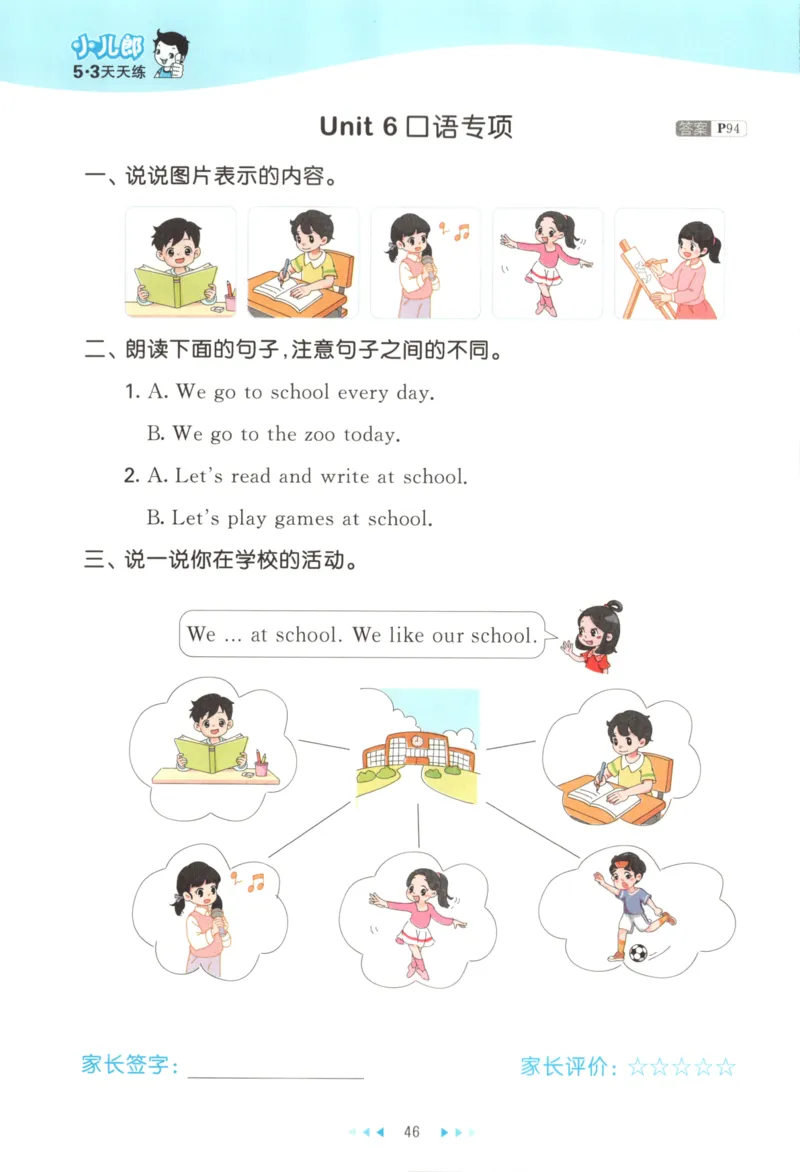 二年级英语上册译林版25秋《53天天练》_25秋小学语数英习题试卷_英语_译林版_1-6年级英语上册译林版25秋《53天天练》_二年级英语上册译林版25秋《53天天练》