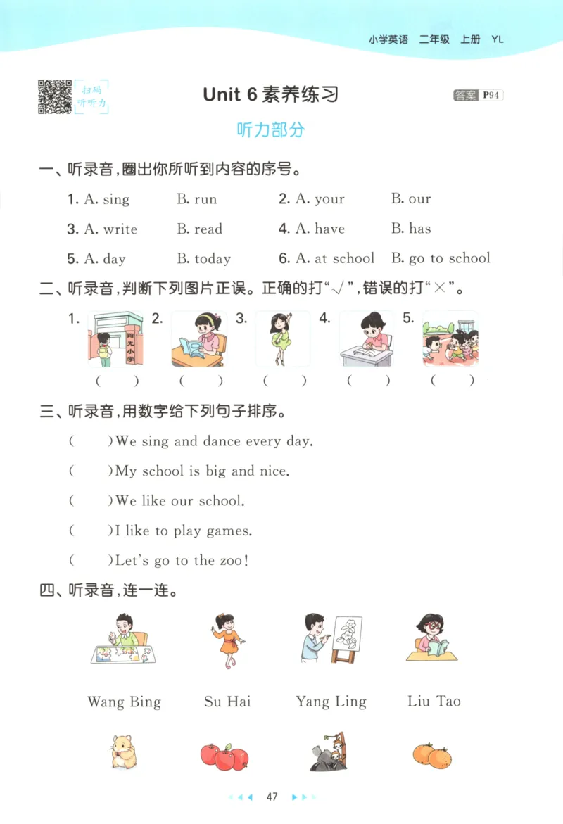 二年级英语上册译林版25秋《53天天练》_25秋小学语数英习题试卷_英语_译林版_1-6年级英语上册译林版25秋《53天天练》_二年级英语上册译林版25秋《53天天练》