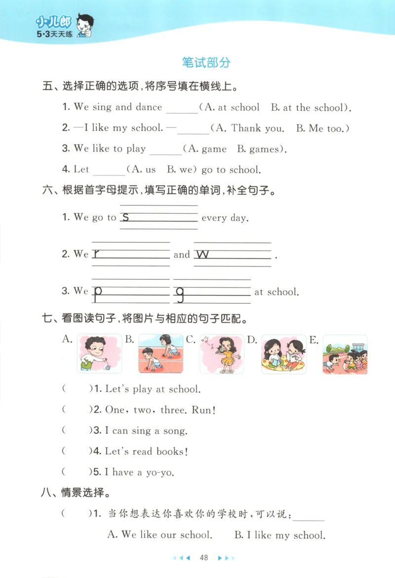 二年级英语上册译林版25秋《53天天练》_25秋小学语数英习题试卷_英语_译林版_1-6年级英语上册译林版25秋《53天天练》_二年级英语上册译林版25秋《53天天练》