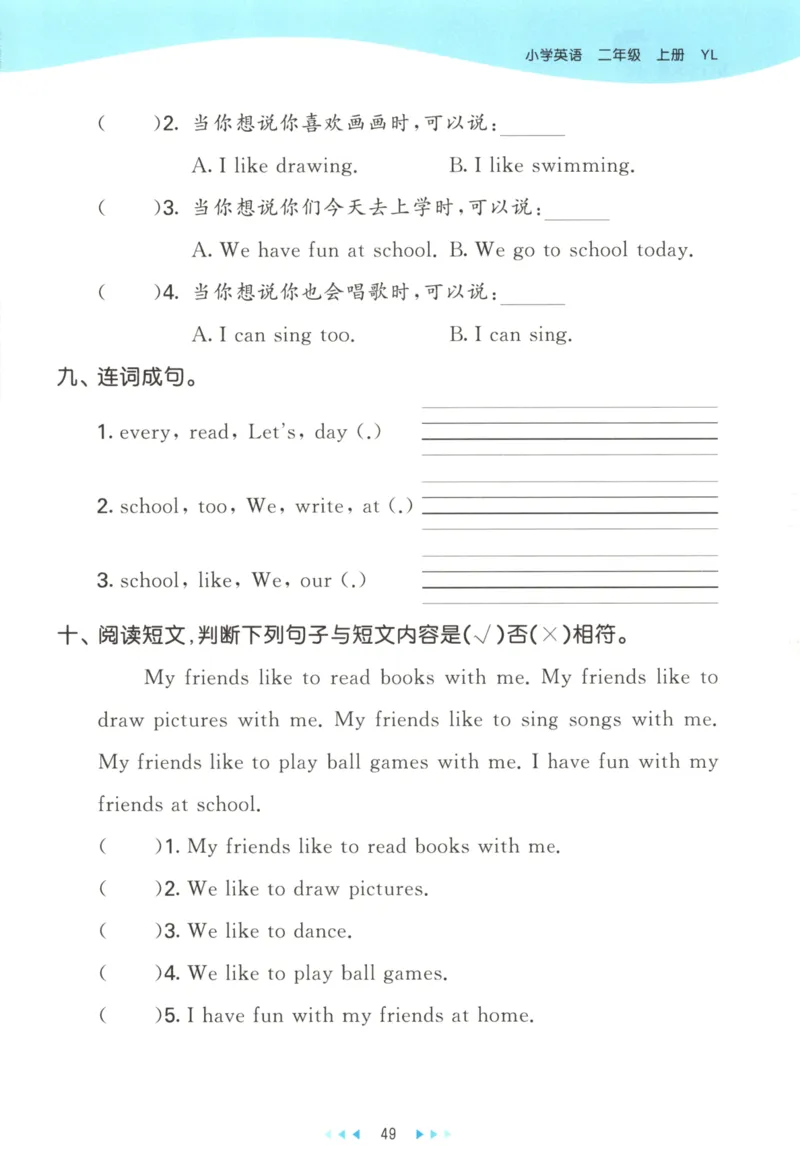 二年级英语上册译林版25秋《53天天练》_25秋小学语数英习题试卷_英语_译林版_1-6年级英语上册译林版25秋《53天天练》_二年级英语上册译林版25秋《53天天练》