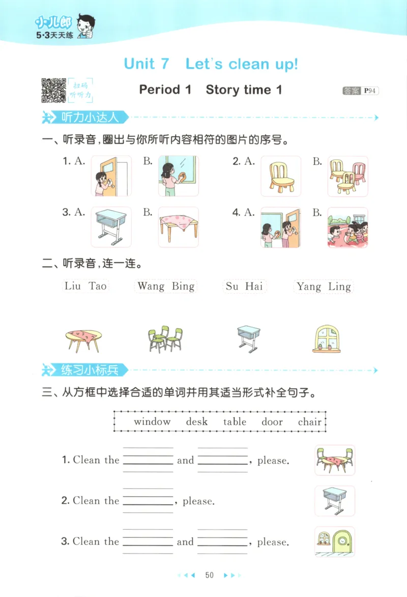 二年级英语上册译林版25秋《53天天练》_25秋小学语数英习题试卷_英语_译林版_1-6年级英语上册译林版25秋《53天天练》_二年级英语上册译林版25秋《53天天练》