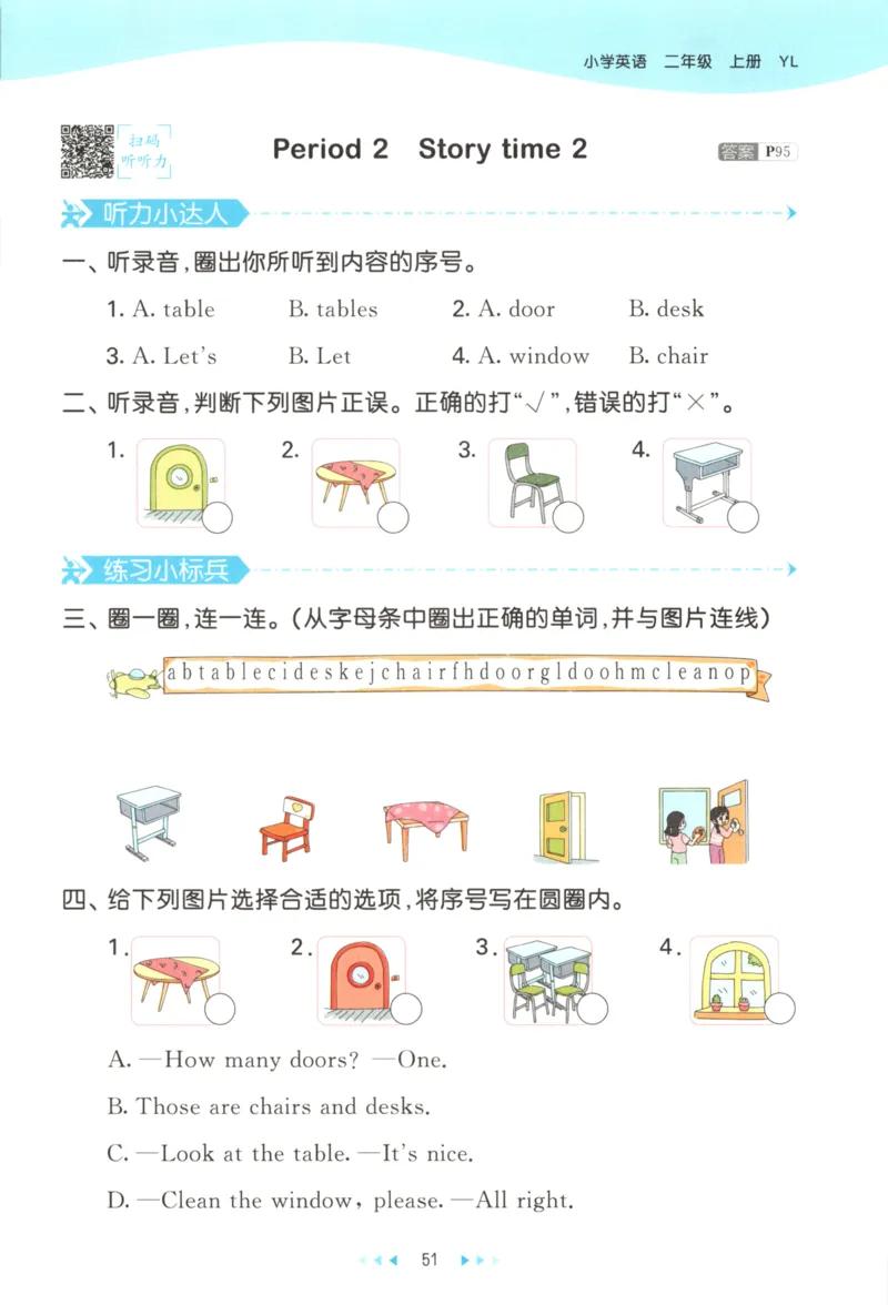 二年级英语上册译林版25秋《53天天练》_25秋小学语数英习题试卷_英语_译林版_1-6年级英语上册译林版25秋《53天天练》_二年级英语上册译林版25秋《53天天练》