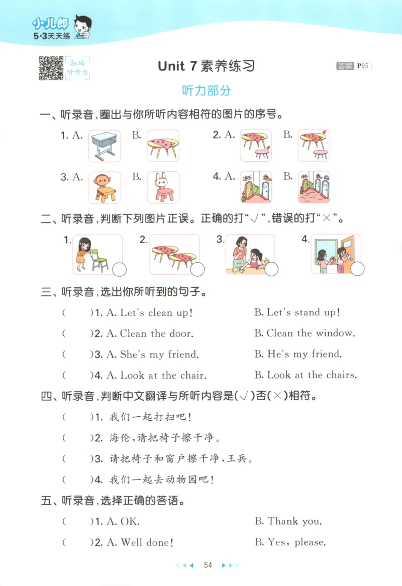 二年级英语上册译林版25秋《53天天练》_25秋小学语数英习题试卷_英语_译林版_1-6年级英语上册译林版25秋《53天天练》_二年级英语上册译林版25秋《53天天练》