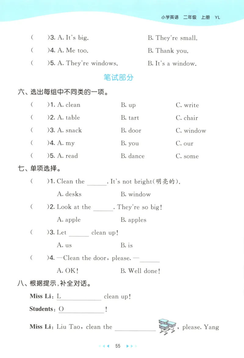 二年级英语上册译林版25秋《53天天练》_25秋小学语数英习题试卷_英语_译林版_1-6年级英语上册译林版25秋《53天天练》_二年级英语上册译林版25秋《53天天练》