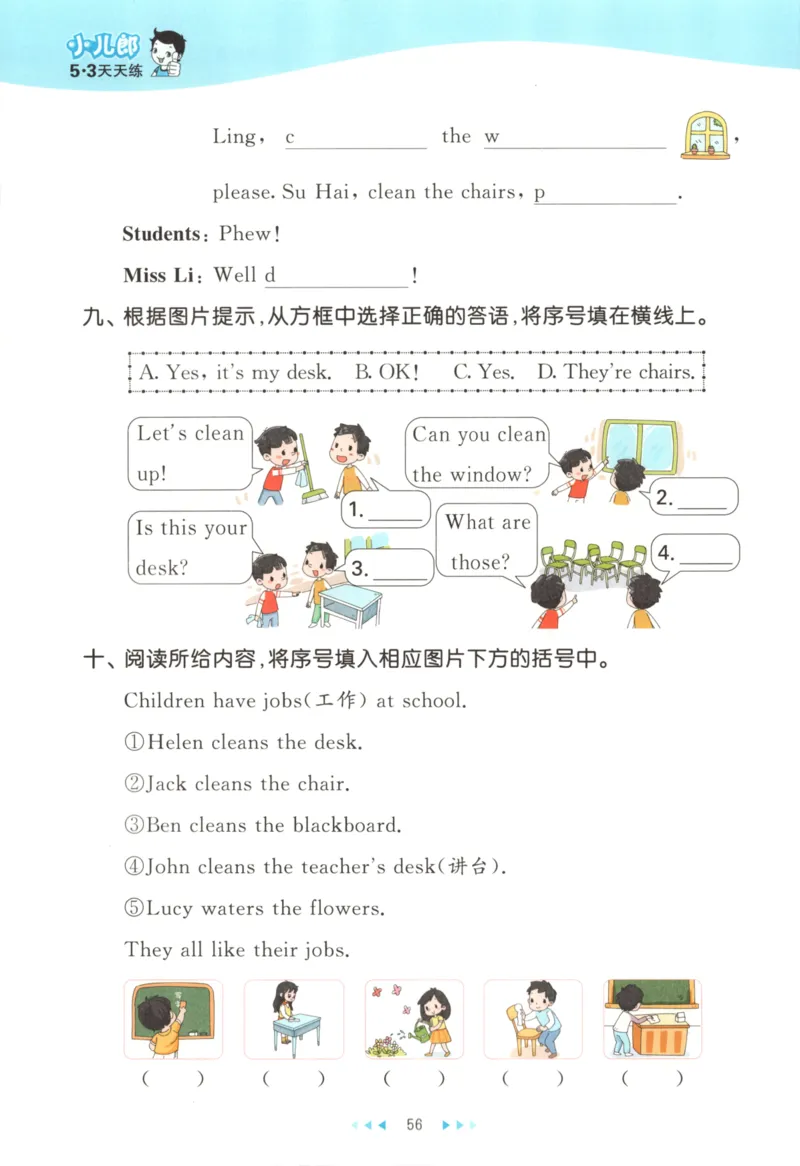 二年级英语上册译林版25秋《53天天练》_25秋小学语数英习题试卷_英语_译林版_1-6年级英语上册译林版25秋《53天天练》_二年级英语上册译林版25秋《53天天练》