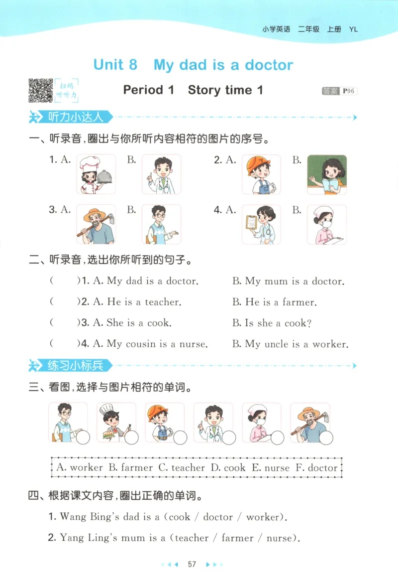 二年级英语上册译林版25秋《53天天练》_25秋小学语数英习题试卷_英语_译林版_1-6年级英语上册译林版25秋《53天天练》_二年级英语上册译林版25秋《53天天练》