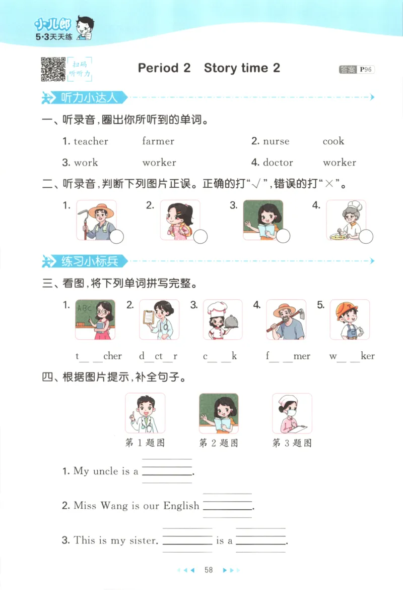 二年级英语上册译林版25秋《53天天练》_25秋小学语数英习题试卷_英语_译林版_1-6年级英语上册译林版25秋《53天天练》_二年级英语上册译林版25秋《53天天练》