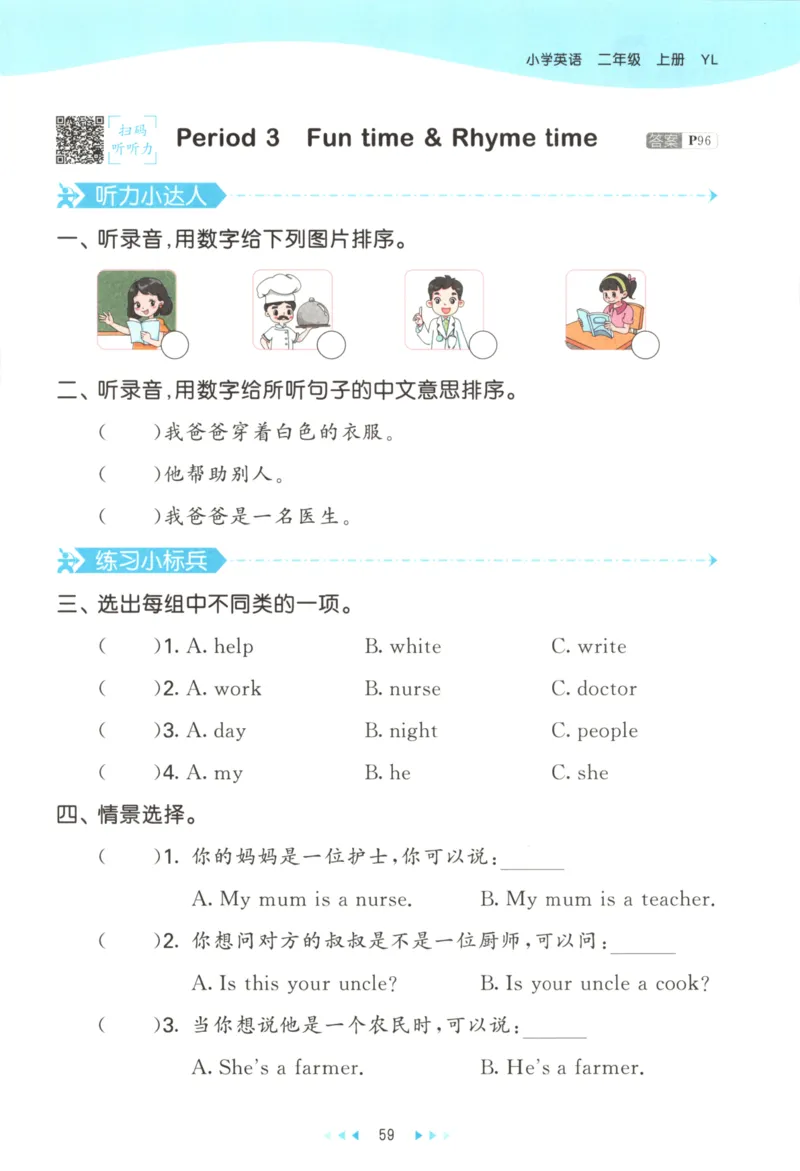 二年级英语上册译林版25秋《53天天练》_25秋小学语数英习题试卷_英语_译林版_1-6年级英语上册译林版25秋《53天天练》_二年级英语上册译林版25秋《53天天练》