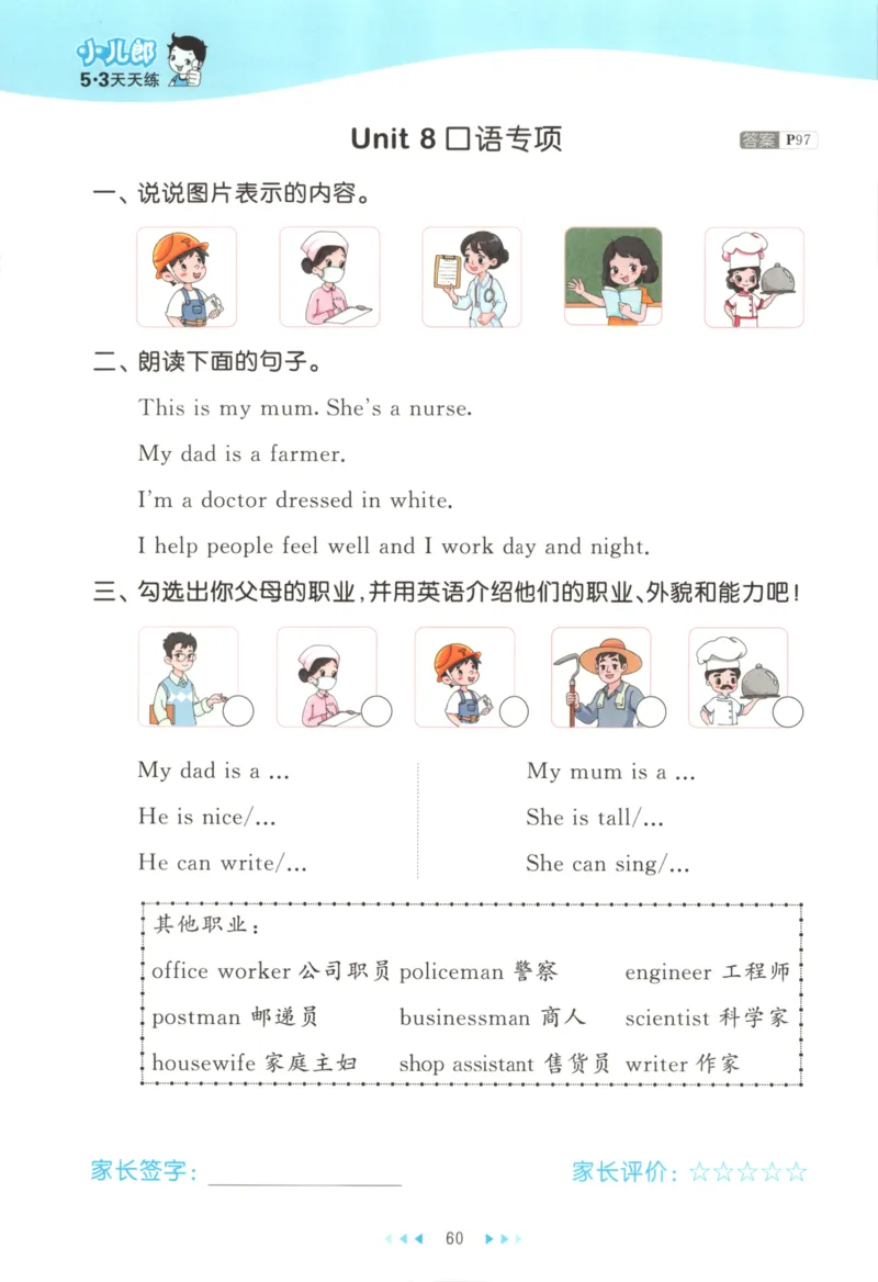 二年级英语上册译林版25秋《53天天练》_25秋小学语数英习题试卷_英语_译林版_1-6年级英语上册译林版25秋《53天天练》_二年级英语上册译林版25秋《53天天练》