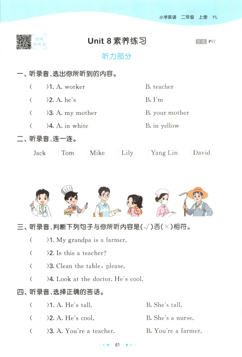 二年级英语上册译林版25秋《53天天练》_25秋小学语数英习题试卷_英语_译林版_1-6年级英语上册译林版25秋《53天天练》_二年级英语上册译林版25秋《53天天练》