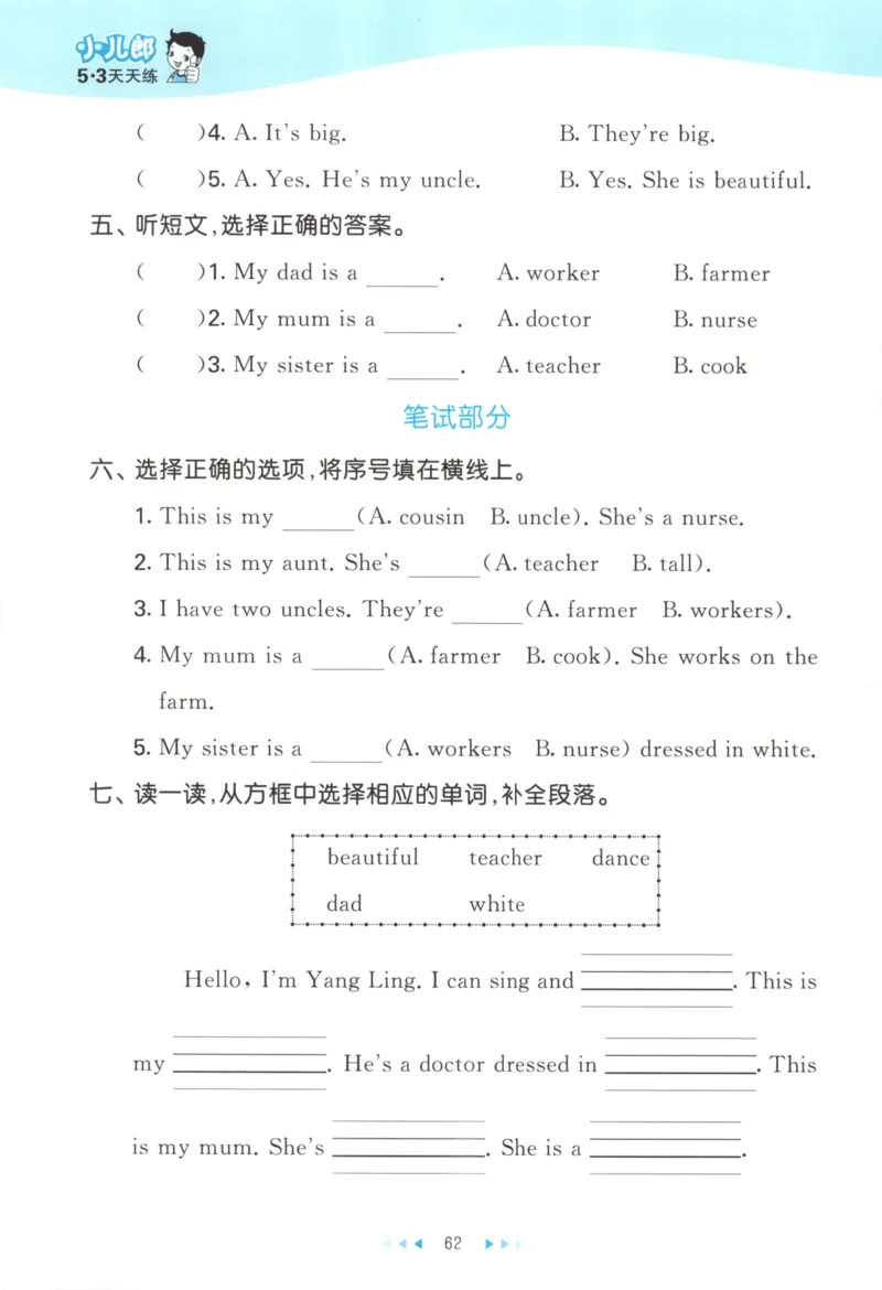 二年级英语上册译林版25秋《53天天练》_25秋小学语数英习题试卷_英语_译林版_1-6年级英语上册译林版25秋《53天天练》_二年级英语上册译林版25秋《53天天练》