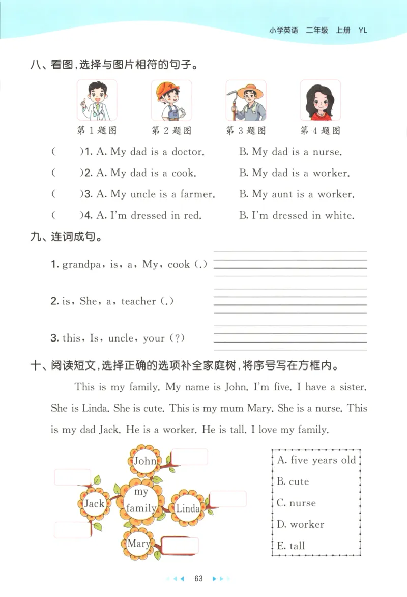 二年级英语上册译林版25秋《53天天练》_25秋小学语数英习题试卷_英语_译林版_1-6年级英语上册译林版25秋《53天天练》_二年级英语上册译林版25秋《53天天练》