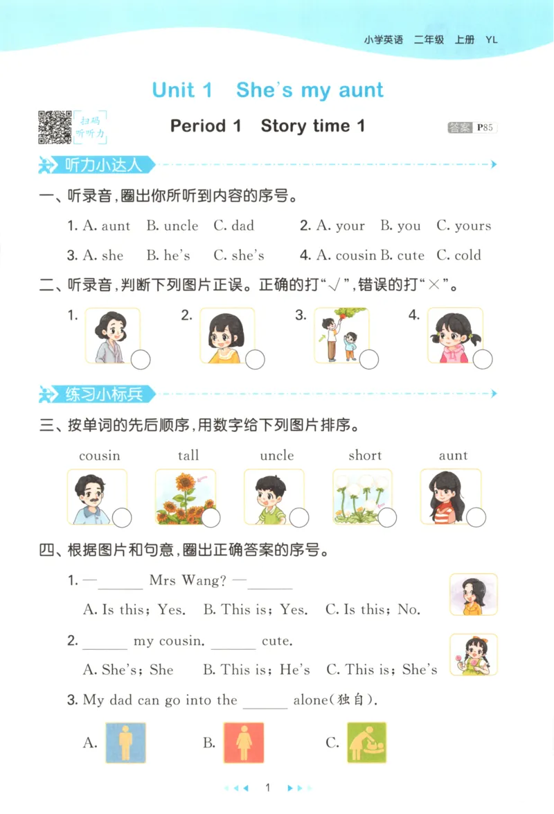 二年级英语上册译林版25秋《53天天练》_25秋小学语数英习题试卷_英语_译林版_1-6年级英语上册译林版25秋《53天天练》_二年级英语上册译林版25秋《53天天练》