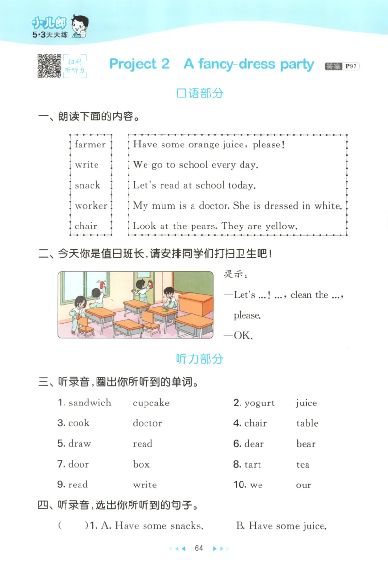 二年级英语上册译林版25秋《53天天练》_25秋小学语数英习题试卷_英语_译林版_1-6年级英语上册译林版25秋《53天天练》_二年级英语上册译林版25秋《53天天练》