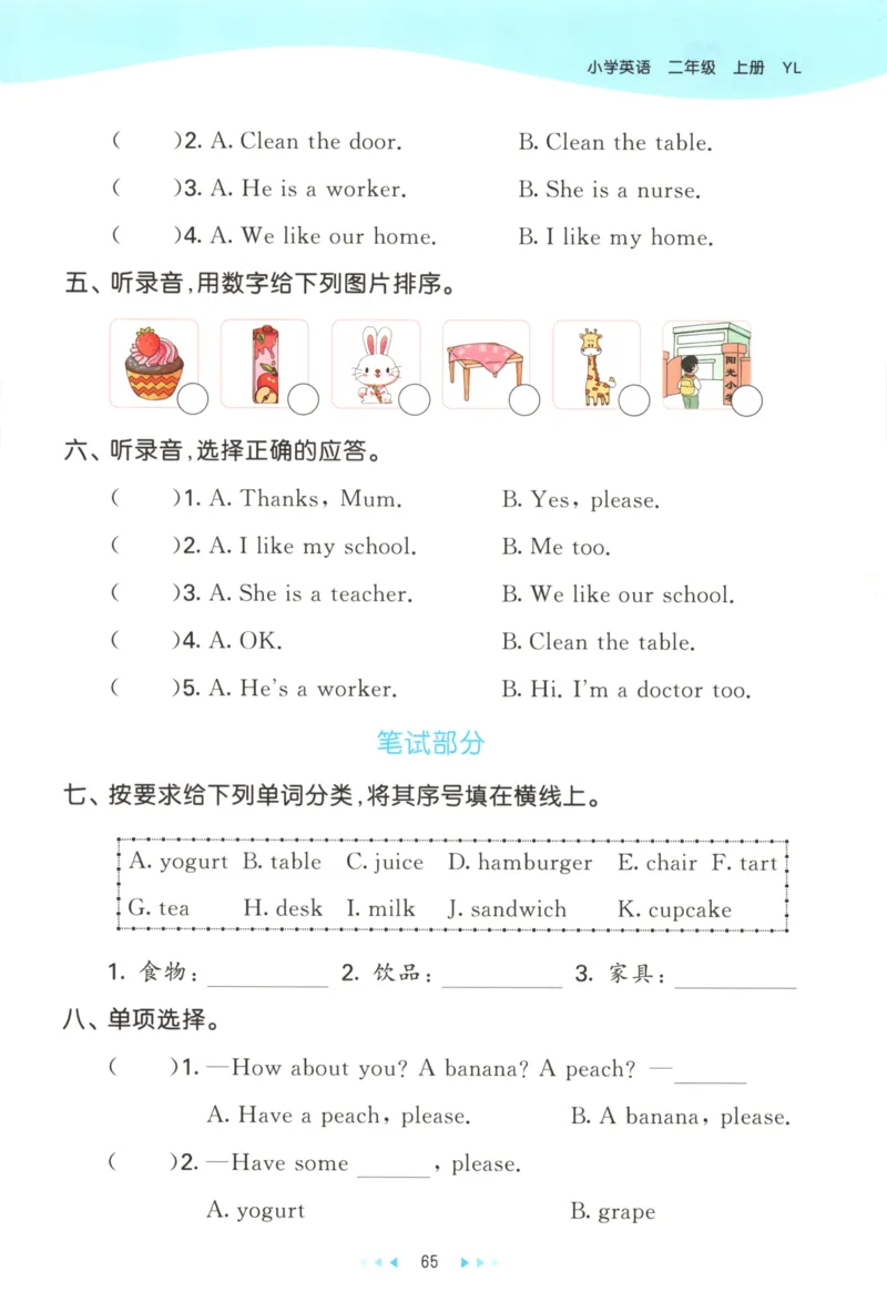 二年级英语上册译林版25秋《53天天练》_25秋小学语数英习题试卷_英语_译林版_1-6年级英语上册译林版25秋《53天天练》_二年级英语上册译林版25秋《53天天练》