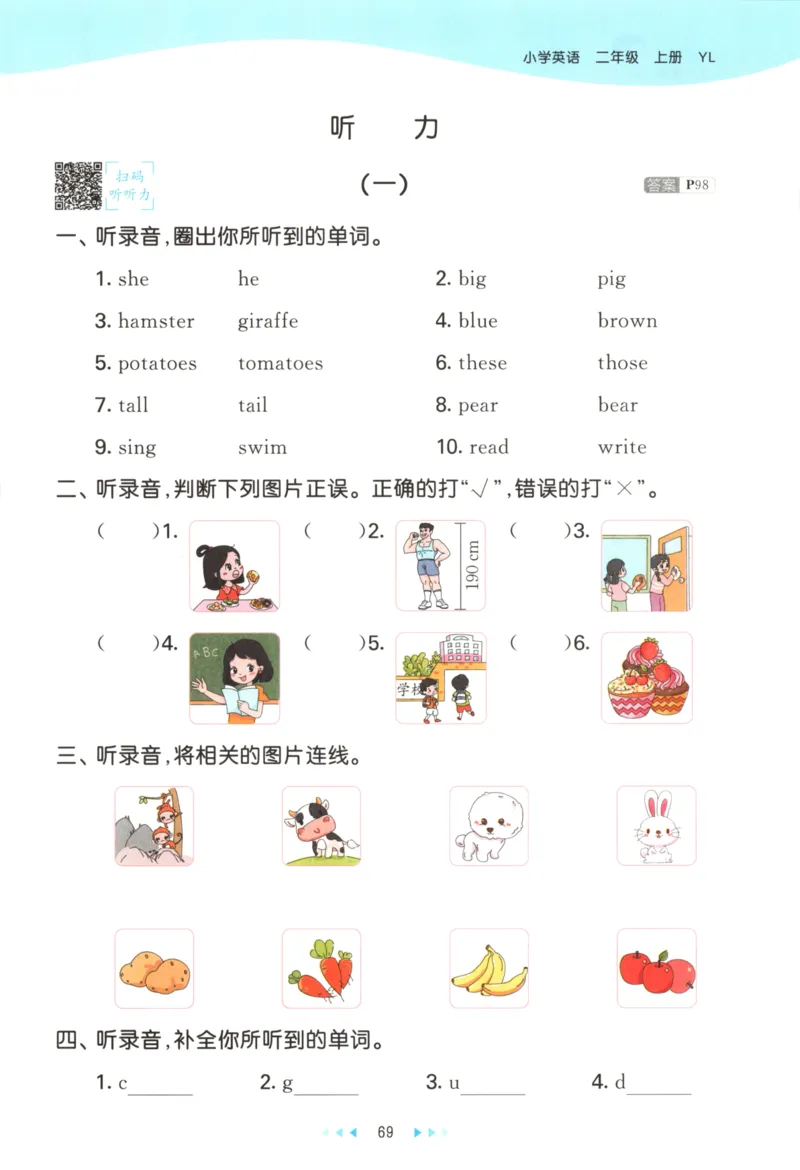 二年级英语上册译林版25秋《53天天练》_25秋小学语数英习题试卷_英语_译林版_1-6年级英语上册译林版25秋《53天天练》_二年级英语上册译林版25秋《53天天练》