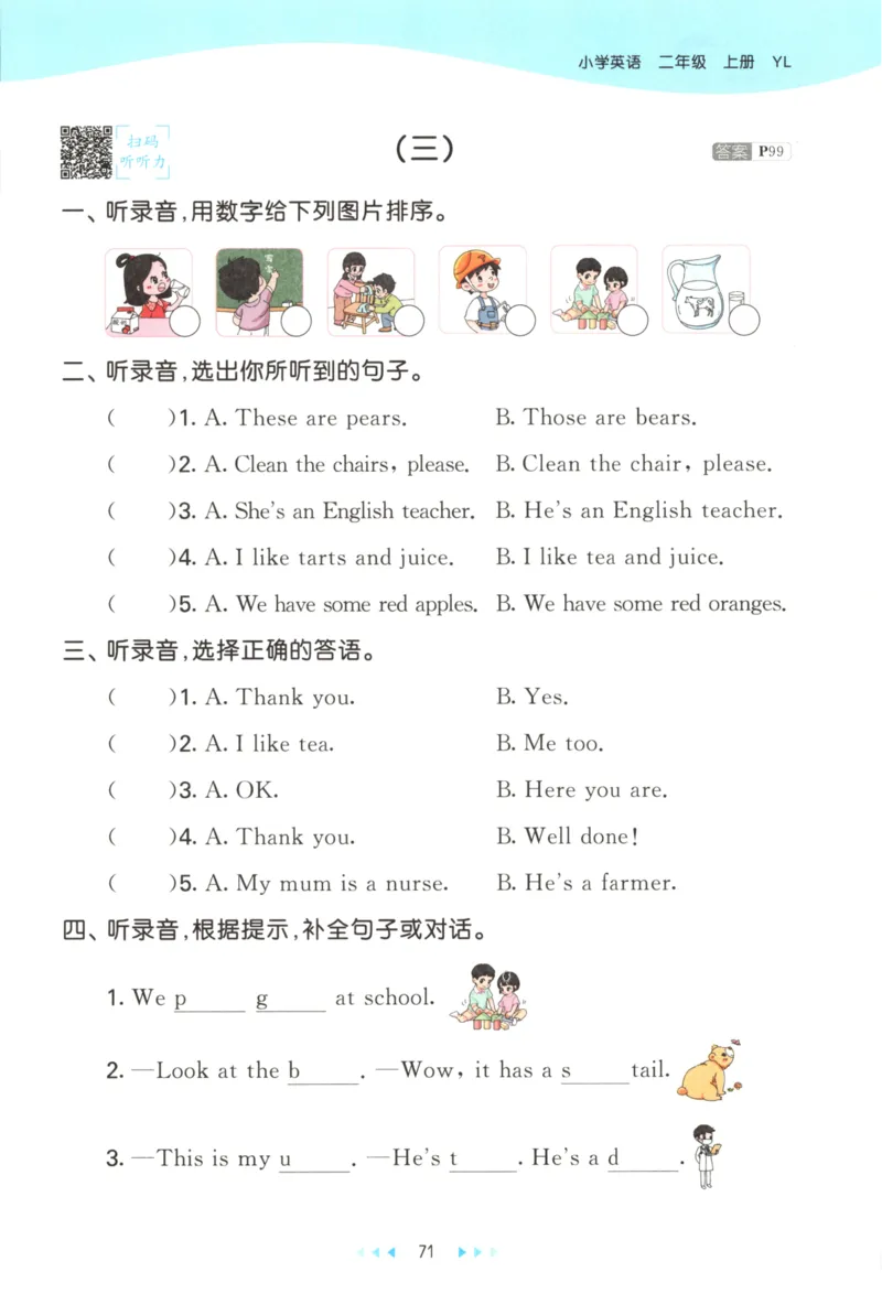 二年级英语上册译林版25秋《53天天练》_25秋小学语数英习题试卷_英语_译林版_1-6年级英语上册译林版25秋《53天天练》_二年级英语上册译林版25秋《53天天练》