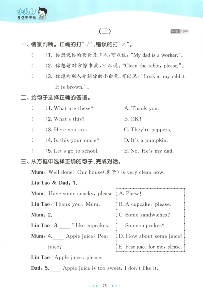 二年级英语上册译林版25秋《53天天练》_25秋小学语数英习题试卷_英语_译林版_1-6年级英语上册译林版25秋《53天天练》_二年级英语上册译林版25秋《53天天练》