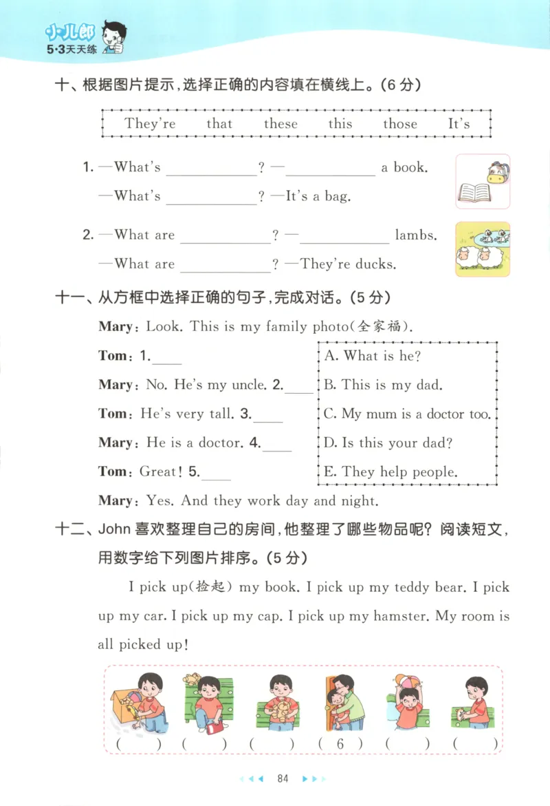 二年级英语上册译林版25秋《53天天练》_25秋小学语数英习题试卷_英语_译林版_1-6年级英语上册译林版25秋《53天天练》_二年级英语上册译林版25秋《53天天练》