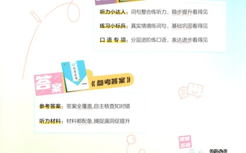 二年级英语上册译林版25秋《53天天练》_25秋小学语数英习题试卷_英语_译林版_1-6年级英语上册译林版25秋《53天天练》_二年级英语上册译林版25秋《53天天练》