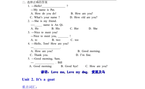 剑桥少儿英语一级上册知识点总结_一年级上下册资料_小学一年级学习资料-25年更新版_1-05、小学一年级英语上册_剑桥少儿英语