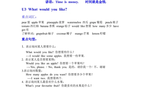 剑桥少儿英语一级上册知识点总结_一年级上下册资料_小学一年级学习资料-25年更新版_1-05、小学一年级英语上册_剑桥少儿英语