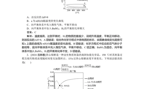 专练41_2025高中教辅（后续还会更新新习题试卷）_2025高中全科《微专题&middot;小练习》_2025高中全科《微专题小练习》_2025版&middot;微专题小练习&middot;化学