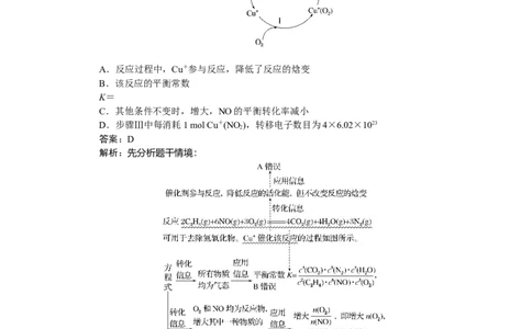 专练41_2025高中教辅（后续还会更新新习题试卷）_2025高中全科《微专题&middot;小练习》_2025高中全科《微专题小练习》_2025版&middot;微专题小练习&middot;化学