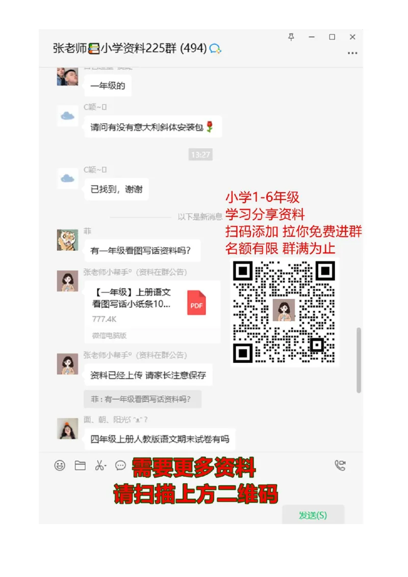 人教版一年级数学上册解决问题_一年级上下册资料_小学一年级学习资料-25年更新版_1-03、小学一年级数学上册_人教版_07、专项练习_解决问题专项