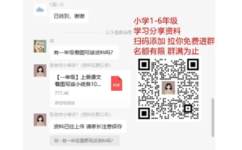 人教版一年级数学上册解决问题_一年级上下册资料_小学一年级学习资料-25年更新版_1-03、小学一年级数学上册_人教版_07、专项练习_解决问题专项
