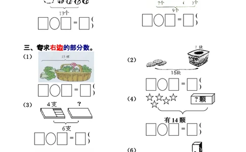 人教版一年级数学上册解决问题_一年级上下册资料_小学一年级学习资料-25年更新版_1-03、小学一年级数学上册_人教版_07、专项练习_解决问题专项