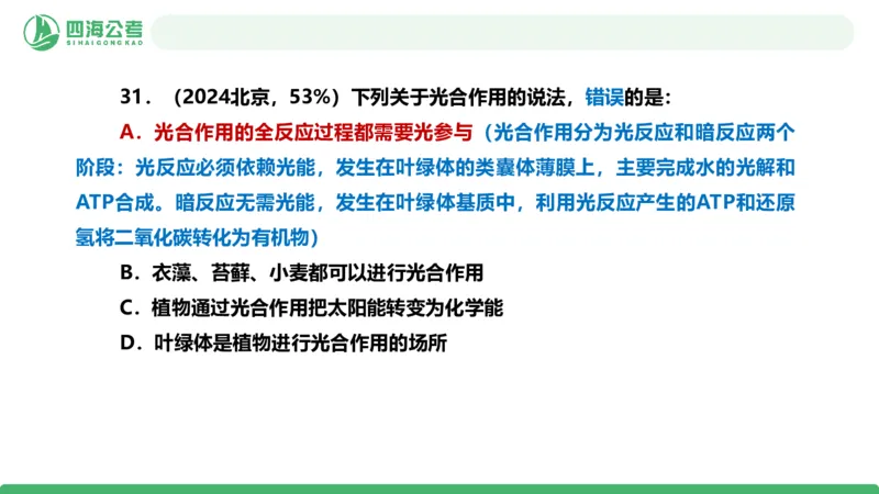 四海政治理论与常识-国考一期套题3_2026考公资料_（01）花生十三_02套题班2026年花生十三行测申论套题一期_行测（课程解析）⭐⭐⭐_政治常识课件