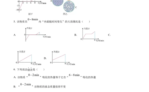 精品解析：广东省广州市南武中学2024-2025学年九年级上学期期中考试物理试题（解析版）_广州九上月考+期中+期末+一模二模+中考真题_2024年秋九年级上学期期中考试试卷和答案解析