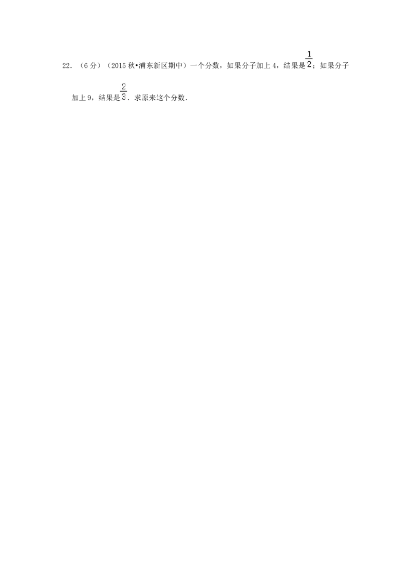 专题11抓不变量解题（分数的基本性质）（原卷）_小学数学思维训练电子版举一反三奥数逻辑拓展专项图解强化_六年级